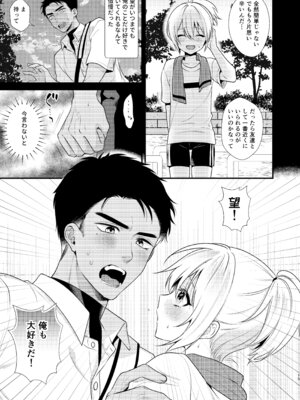 [Locus (希咲のあ)] のんたんは我慢できない 2 [DL版]_15_svnr