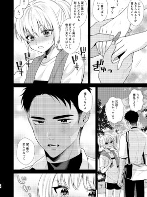 [Locus (希咲のあ)] のんたんは我慢できない 2 [DL版]_16_slqa
