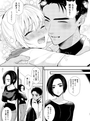 [Locus (希咲のあ)] のんたんは我慢できない 2 [DL版]_17_xfyr