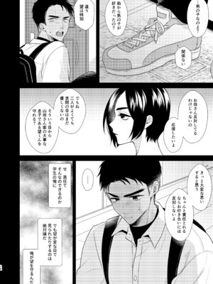 [Locus (希咲のあ)] のんたんは我慢できない 2 [DL版]_18_xxdc