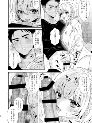 [Locus (希咲のあ)] のんたんは我慢できない 2 [DL版]_20_tseg