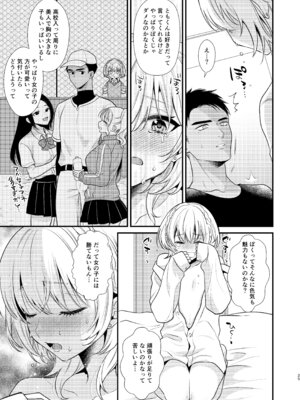 [Locus (希咲のあ)] のんたんは我慢できない 2 [DL版]_25_xweq