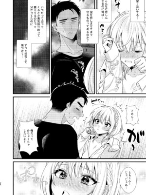 [Locus (希咲のあ)] のんたんは我慢できない 2 [DL版]_26_ujkq