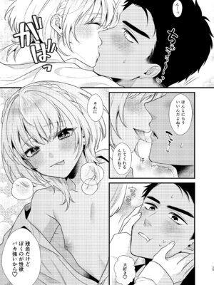 [Locus (希咲のあ)] のんたんは我慢できない 2 [DL版]_29_mdhw