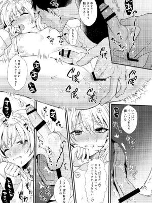 [Locus (希咲のあ)] のんたんは我慢できない 2 [DL版]_31_ywed