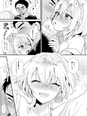 [Locus (希咲のあ)] のんたんは我慢できない 2 [DL版]_35_lamm