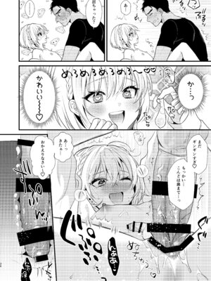 [Locus (希咲のあ)] のんたんは我慢できない 2 [DL版]_36_brvs