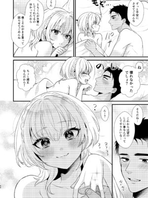 [Locus (希咲のあ)] のんたんは我慢できない 2 [DL版]_46_ptmn
