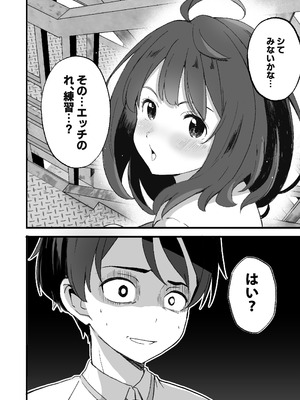 [MAD CAPSULE (ツミキ)] 負けヒロインとエッチな本 1＆2＋ (負けヒロインが多すぎる!) [DL版]_04_ivyf