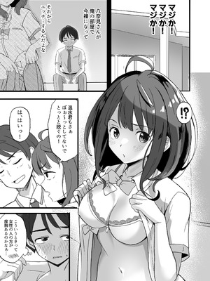 [MAD CAPSULE (ツミキ)] 負けヒロインとエッチな本 1＆2＋ (負けヒロインが多すぎる!) [DL版]_05_xbfx