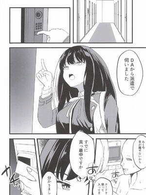 [MAD CAPSULE] リコリスのえっちなほん11 (リコリス・リコイル)_04_rcin
