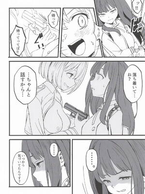 [MAD CAPSULE] リコリスのえっちなほん11 (リコリス・リコイル)_06_nftl