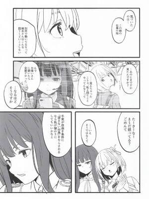 [MAD CAPSULE] リコリスのえっちなほん11 (リコリス・リコイル)_07_bscy