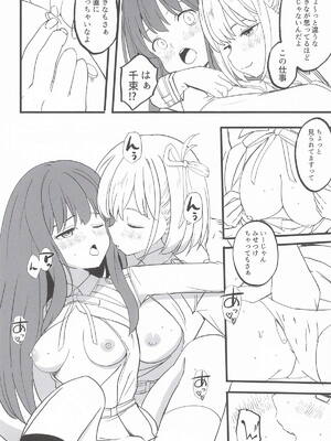 [MAD CAPSULE] リコリスのえっちなほん11 (リコリス・リコイル)_08_ydbm