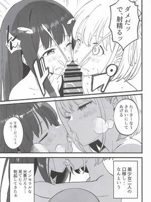 [MAD CAPSULE] リコリスのえっちなほん11 (リコリス・リコイル)_11_guyg