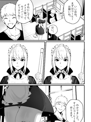 [Merkonig] B-Trayal 61 Saber Alter (Unensored)JP_03_kmvg