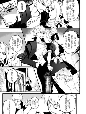 [Merkonig] B-Trayal 61 Saber Alter (Unensored)JP_05_csve