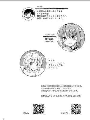 [Rico-ba (Rico)] エロかわ姉妹と仲良しセックス_03_qxov