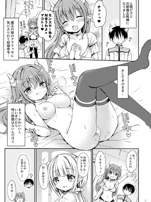 [Rico-ba (Rico)] エロかわ姉妹と仲良しセックス_04_sjec
