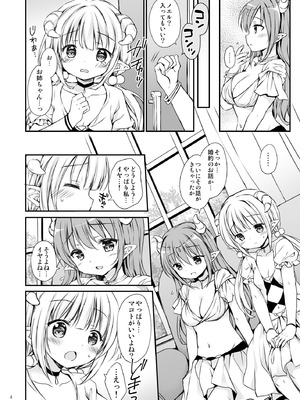 [Rico-ba (Rico)] エロかわ姉妹と仲良しセックス_05_hjqp