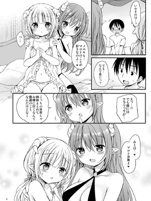 [Rico-ba (Rico)] エロかわ姉妹と仲良しセックス_07_urxx