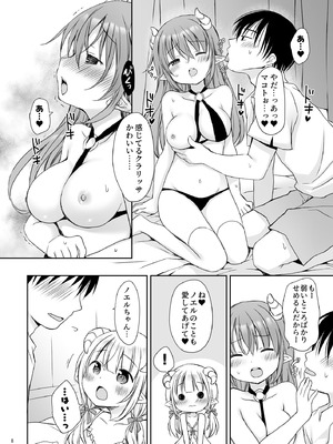 [Rico-ba (Rico)] エロかわ姉妹と仲良しセックス_09_fkqn