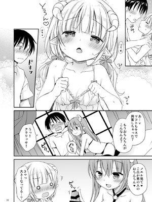 [Rico-ba (Rico)] エロかわ姉妹と仲良しセックス_11_qoxq