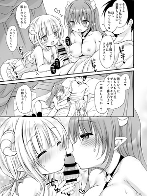 [Rico-ba (Rico)] エロかわ姉妹と仲良しセックス_12_obkq