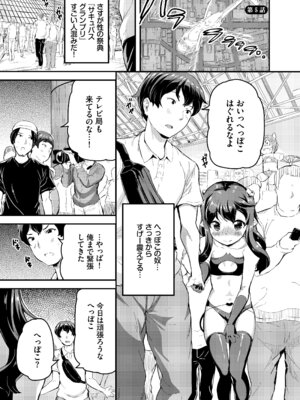 [Ziggurat (INAGO)] へっぽこサキュバス中出し飼育日記 5_03_hwlk