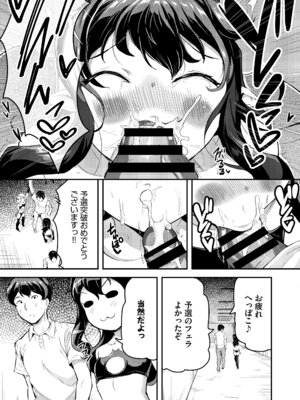 [Ziggurat (INAGO)] へっぽこサキュバス中出し飼育日記 5_07_awwe