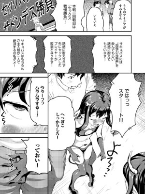 [Ziggurat (INAGO)] へっぽこサキュバス中出し飼育日記 5_09_tgwv