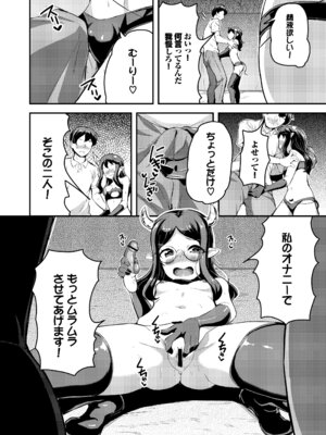 [Ziggurat (INAGO)] へっぽこサキュバス中出し飼育日記 5_10_gekp