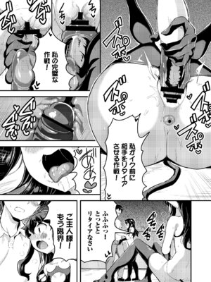 [Ziggurat (INAGO)] へっぽこサキュバス中出し飼育日記 5_11_vtgb