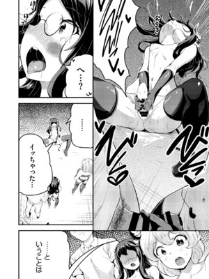 [Ziggurat (INAGO)] へっぽこサキュバス中出し飼育日記 5_14_twip