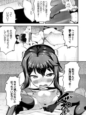 [Ziggurat (INAGO)] へっぽこサキュバス中出し飼育日記 5_15_wxth