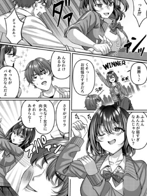 [diletta (倉田むと)] 「わたし、女っぽくないってよく言われるんだ(笑)」っていうヤツのメス顔エロくね？_03_noxr