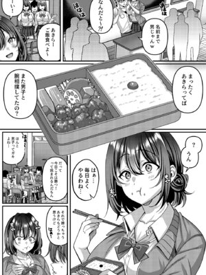 [diletta (倉田むと)] 「わたし、女っぽくないってよく言われるんだ(笑)」っていうヤツのメス顔エロくね？_04_xaqi