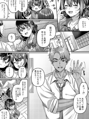 [diletta (倉田むと)] 「わたし、女っぽくないってよく言われるんだ(笑)」っていうヤツのメス顔エロくね？_06_jffk