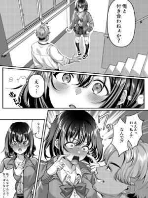 [diletta (倉田むと)] 「わたし、女っぽくないってよく言われるんだ(笑)」っていうヤツのメス顔エロくね？_08_oxfv