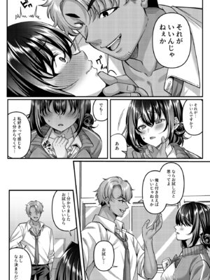 [diletta (倉田むと)] 「わたし、女っぽくないってよく言われるんだ(笑)」っていうヤツのメス顔エロくね？_09_objs