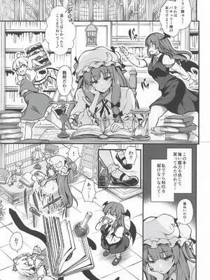 [うぉーたーどろっぷ] 見えない集団に襲われて (東方Project)_02_uanw
