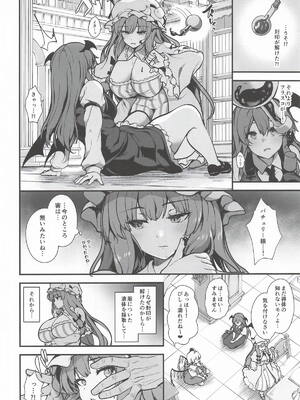 [うぉーたーどろっぷ] 見えない集団に襲われて (東方Project)_03_sclg