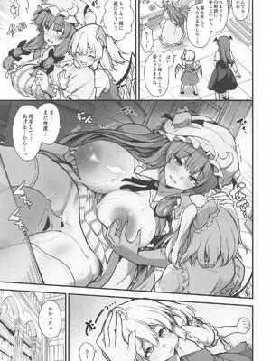 [うぉーたーどろっぷ] 見えない集団に襲われて (東方Project)_08_myrt