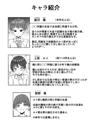 [おちゃづけ (バレット)] 島風くんになって島風くんとエッチしちゃう本 (艦隊これくしょん -艦これ-) [DL版]_03_useq