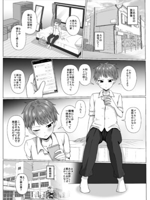 [おちゃづけ (バレット)] 島風くんになって島風くんとエッチしちゃう本 (艦隊これくしょん -艦これ-) [DL版]_04_yicx
