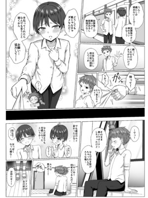 [おちゃづけ (バレット)] 島風くんになって島風くんとエッチしちゃう本 (艦隊これくしょん -艦これ-) [DL版]_05_jflx