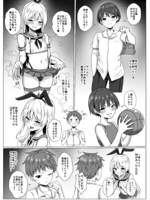 [おちゃづけ (バレット)] 島風くんになって島風くんとエッチしちゃう本 (艦隊これくしょん -艦これ-) [DL版]_07_hmql