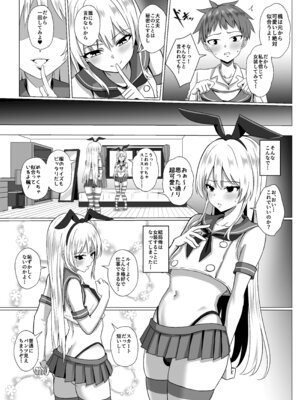 [おちゃづけ (バレット)] 島風くんになって島風くんとエッチしちゃう本 (艦隊これくしょん -艦これ-) [DL版]_09_opca