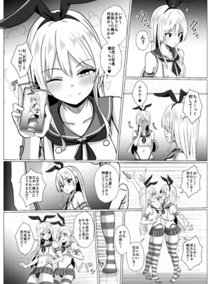 [おちゃづけ (バレット)] 島風くんになって島風くんとエッチしちゃう本 (艦隊これくしょん -艦これ-) [DL版]_10_gxkj