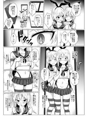 [おちゃづけ (バレット)] 島風くんになって島風くんとエッチしちゃう本 (艦隊これくしょん -艦これ-) [DL版]_11_uvuj
